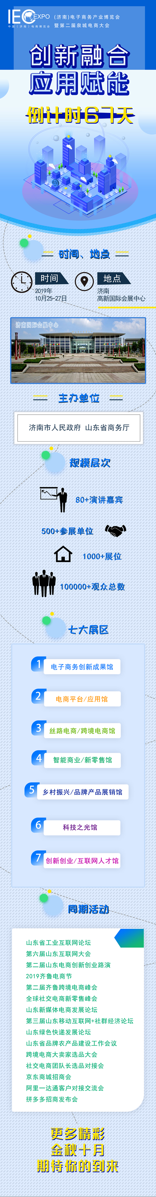 長(zhǎng)圖66.jpg