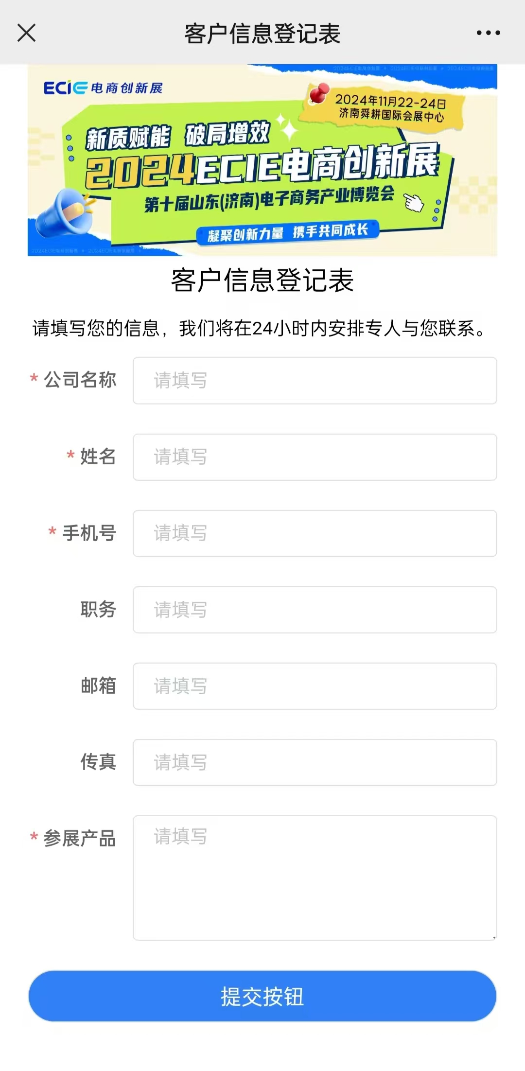 填寫信息.jpg